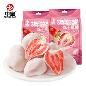 JF-冻干草莓38g(拍一发二）