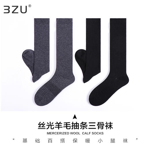 秋冬女生棉质平纹毛圈丝光羊毛春季抽条百搭小腿袜过膝袜三骨四骨袜 商品图2