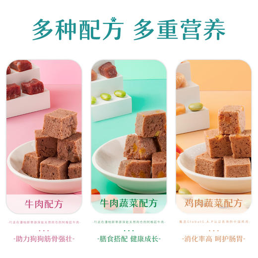 麦富迪狗湿粮慕斯狗罐头营养拌饭零食泰迪金毛训练宠物小型犬幼犬 商品图4