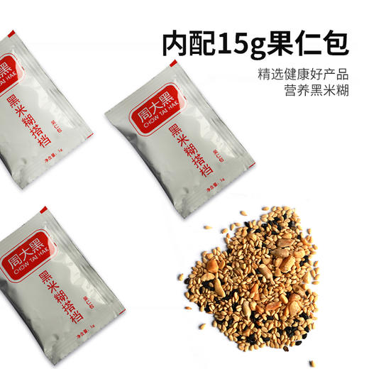 【养生季】周大黑 宝宝黑米糊120克袋装 商品图3