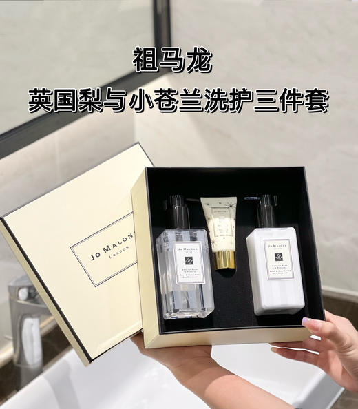 2022年秋冬新品，祖马龙洗护三件套，用了你就是人间行走的扩香器，英国梨和小苍兰的香味，清新舒爽，礼盒套装，送礼自用都适合，定价2000+，仅有一批 商品图0