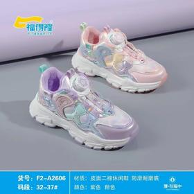 福得隆新款二棉休闲鞋扭扭扣2606   32-37码