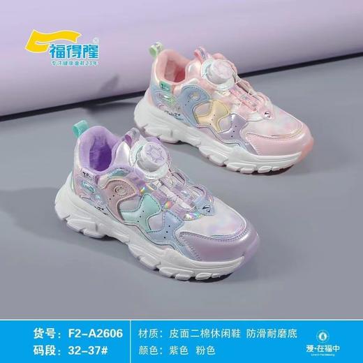 福得隆新款二棉休闲鞋扭扭扣2606   32-37码 商品图0
