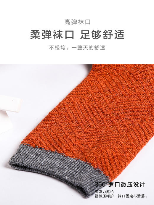 【任选6双99.5】春季男款秋冬中筒丝光羊毛冬季保暖撞色横杠提花中邦保暖男袜子 商品图6