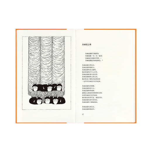 《老负鼠的实用猫经》 商品图2