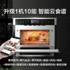 Midea/美的 名爵嵌入式智能家电微蒸烤一体机家用 微波炉电蒸烤箱三合一TR934FMJ-SSW 商品缩略图1