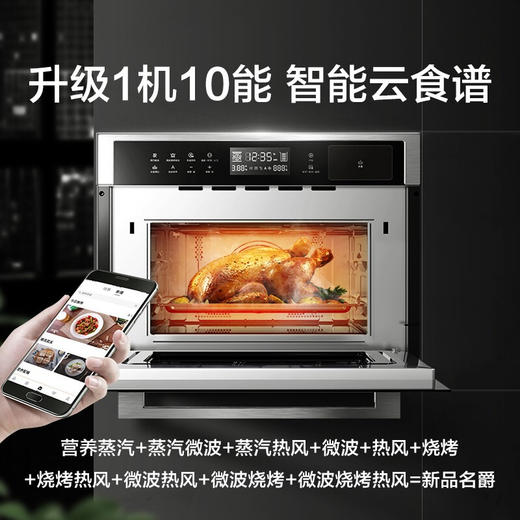 Midea/美的 名爵嵌入式智能家电微蒸烤一体机家用 微波炉电蒸烤箱三合一TR934FMJ-SSW 商品图1