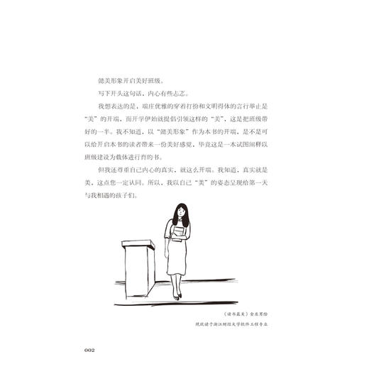 【新书首发】陪孩子遇见美：走一条美育带班路 商品图4