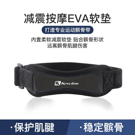 【运动户外】-透气护膝带 男女运动跑步护膝减震加压护髌骨护具 商品图2