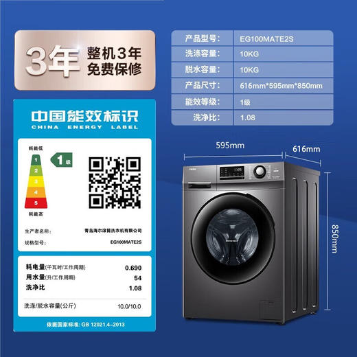 海尔（Haier）洗衣机全自动滚筒10公斤大容量变频 除菌除螨 羽绒洗香薰筒自洁Mate2S 商品图8