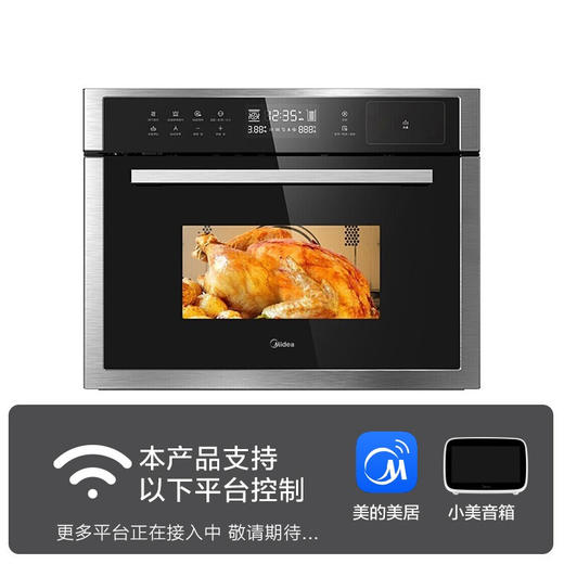 Midea/美的 名爵嵌入式智能家电微蒸烤一体机家用 微波炉电蒸烤箱三合一TR934FMJ-SSW 商品图0