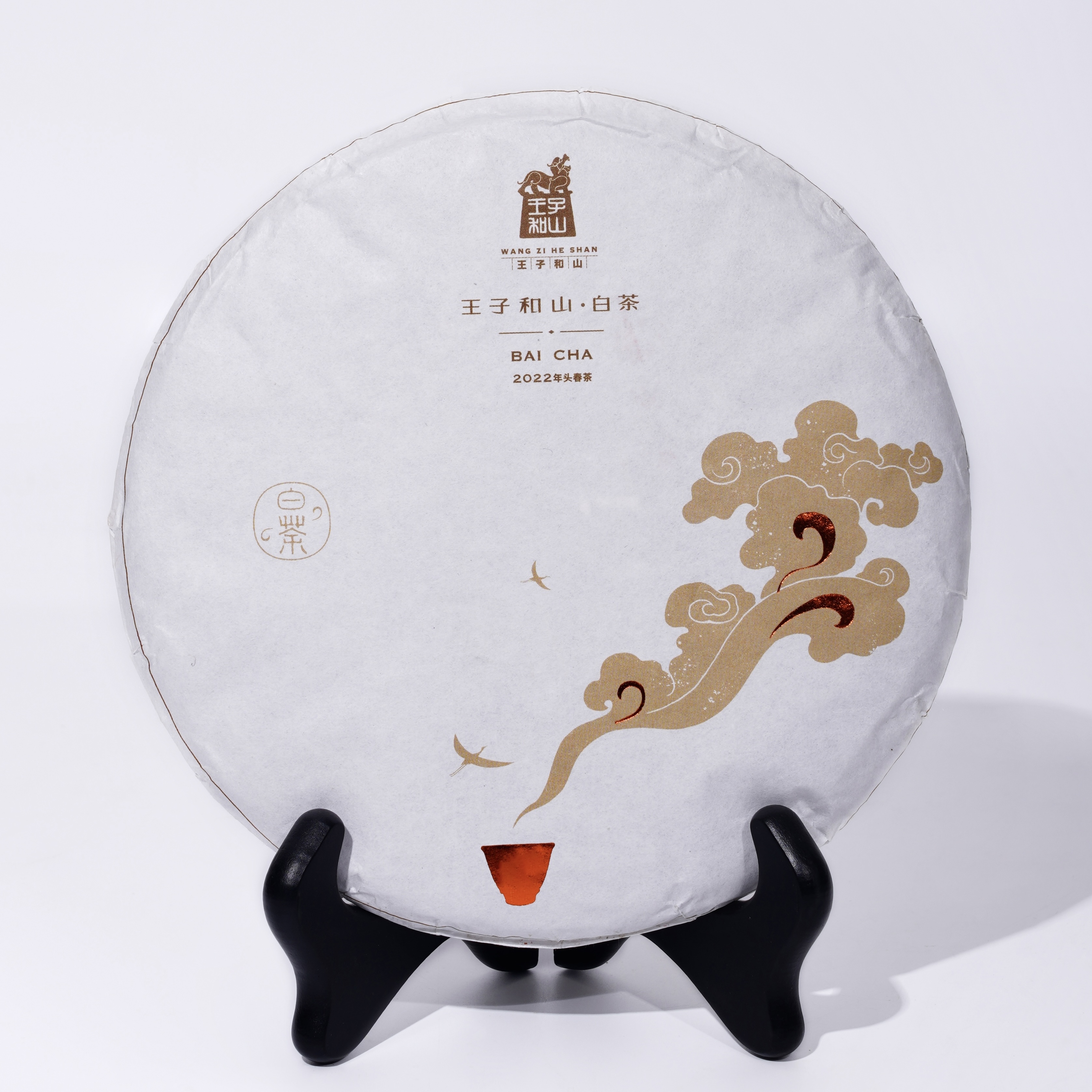 【独有千秋】2022年王子和山·白茶 357克饼