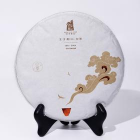 【独有千秋】2022年王子和山·白茶 357克饼