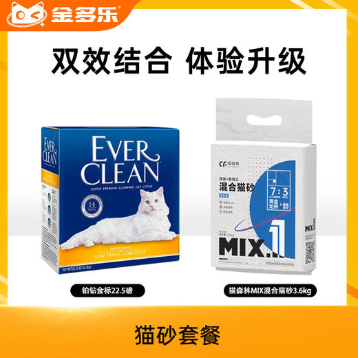 猫砂套餐 商品图0