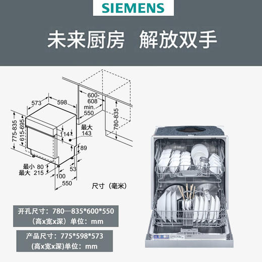 西门子（SIEMENS）12套大容量家用智能嵌入式洗碗机自定义门板SJ536S00JC 商品图7
