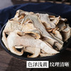 【野生松茸干片】正宗西藏林芝松茸干片50g 商品缩略图1