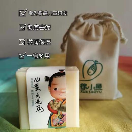 0添加｜儿童滋养皂 滋润温和 洗脸洗手洗身体皆适用 商品图0