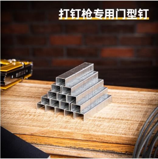 得力DL238011门型钉(银) 商品图1