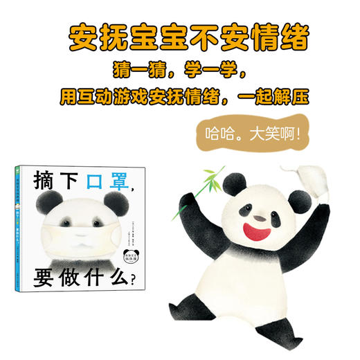 熊猫宝宝做体操：全3册（精装） 商品图8