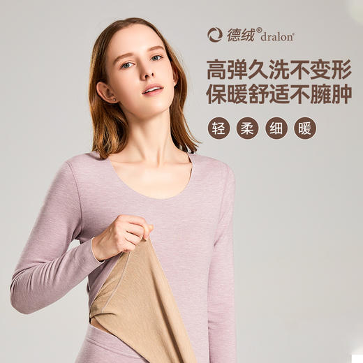 22年新款羊绒蚕丝保暖内衣-女款 商品图2