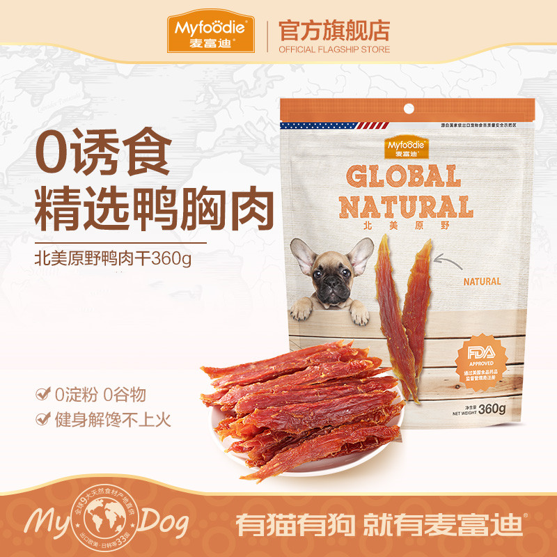 麦富迪零食小型犬鸭肉干泰迪金毛幼犬宠物零食磨牙棒训奖励