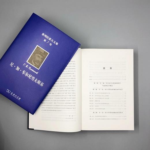 普列汉诺夫文集(第7卷)：尼·加·车尔尼雪夫斯基 商品图5