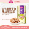 麦富迪猫咪零食冻*脖营养磨牙洁齿冻干成幼猫零食宠物冻干 商品缩略图0
