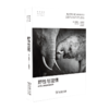 野性与温情：动物父母的自我修养——聚焦动物育儿行为的新科学发现，打破对野生动物的刻板印象 商品缩略图1