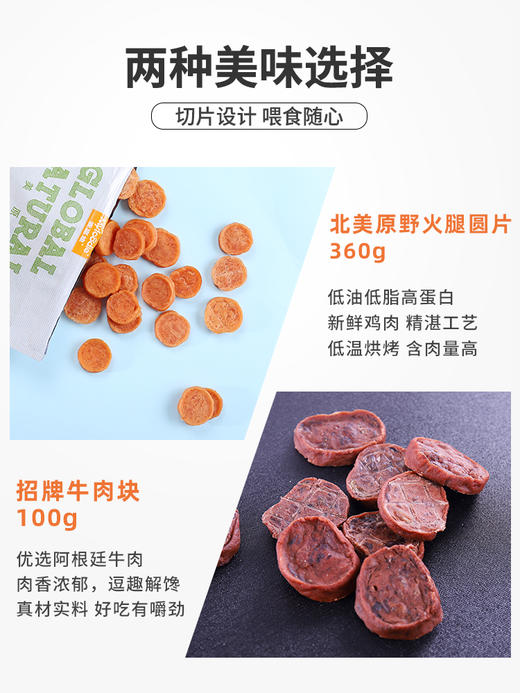 麦富迪零食鸡胸肉干火腿肠圆片宠物零食小型犬泰迪训零食 商品图4