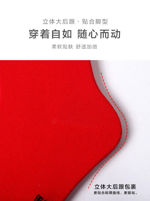 【任选6双99.5】足装秀秋冬女士春季中筒棉质平板红运男袜女袜 商品图3