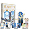 逃离图书馆 商品缩略图2