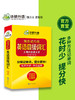 (仓发) 英语四级词汇20周年纪念版 上海外国语大学CET4级单词 华研外语四级真题作文听力阅读语法翻译预测系列/世界图书出版公司/伍乐其/9787519272708 商品缩略图2