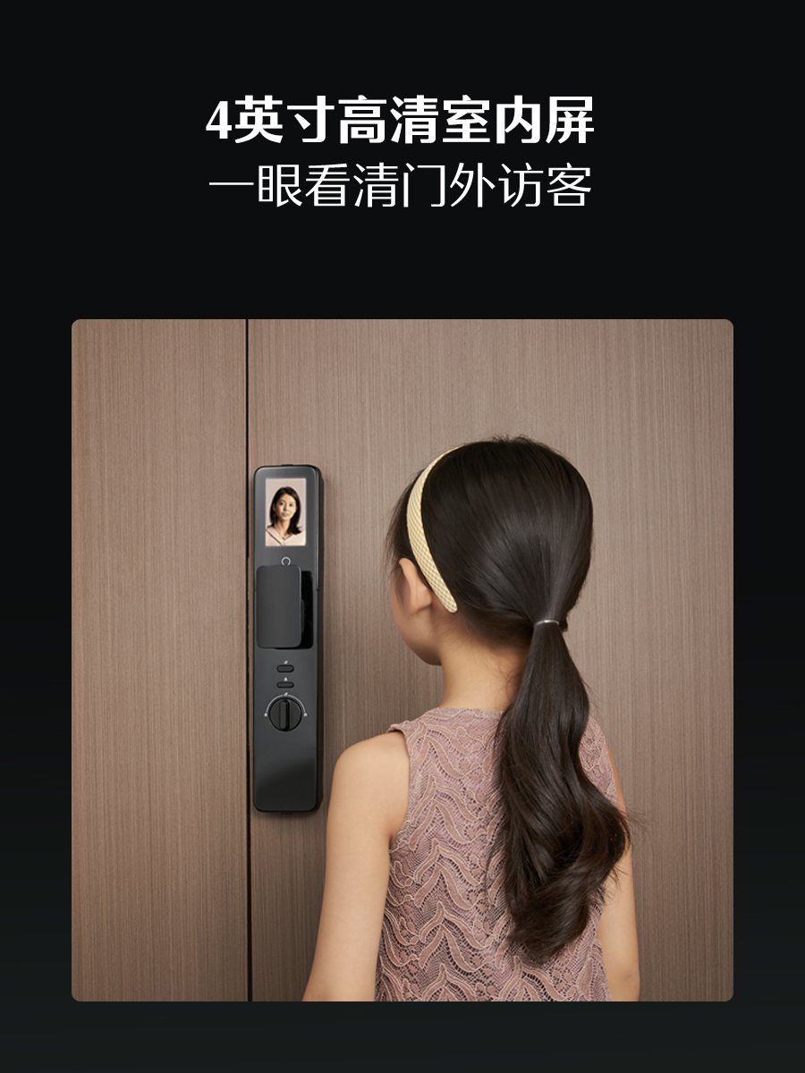 德施曼全自动智能锁3D人脸猫眼带屏幕密码锁指纹锁Q50F Max（哨兵版）