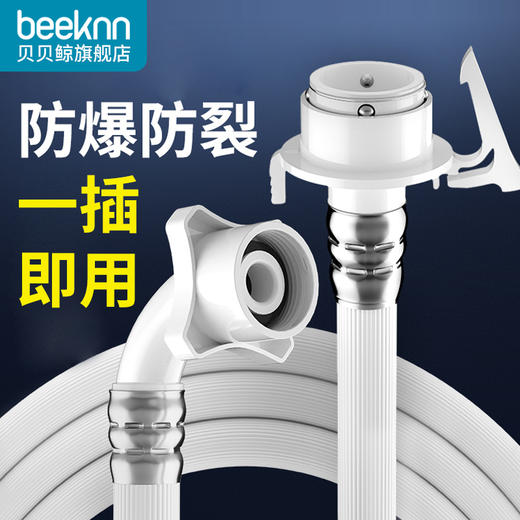 WRG11/洗衣机进水管 商品图0