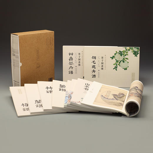 【下单有赠品】善本特藏精品·芥子园画传（盒装珍藏版）+赠毛笔+赠簪花侍女图卷轴 商品图2