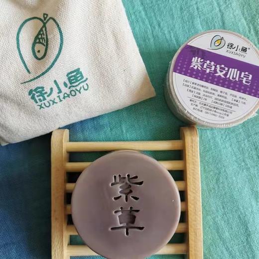 抗炎祛痘｜紫草安心皂 适合敏感肌 商品图2