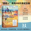 摆渡人.2:重返荒原(纪念版) 商品缩略图2