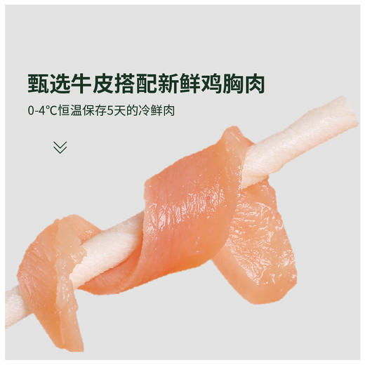 麦富迪狗狗零食磨牙棒耐咬胶小型幼犬成宠物零食泰迪柯基比熊510g 商品图3