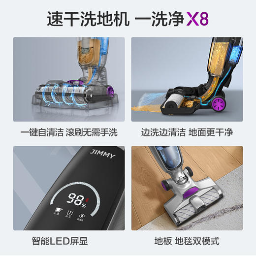 莱克吉米吸尘器家用无线智能洗地机莱克吸尘器吸拖地一体机拖地机自清洁洗地机X8 商品图3