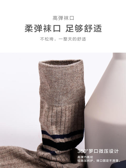 【任选6双99.5】春季男款秋冬中筒丝光羊毛冬季保暖多色横条提花中邦保暖男袜子 商品图6