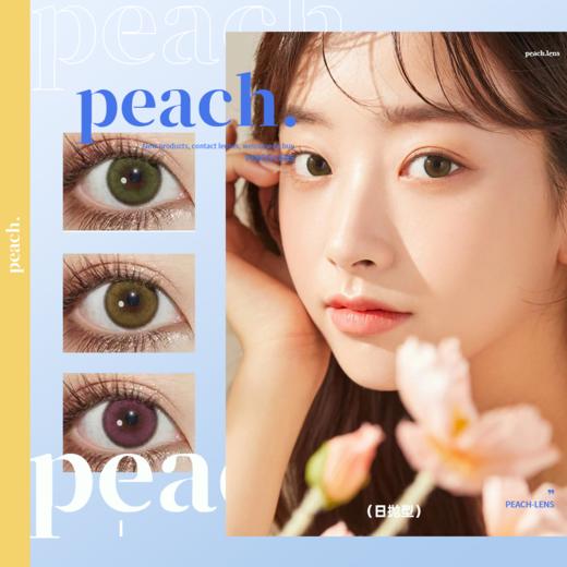 olens 小鹿系列日抛型 商品图0