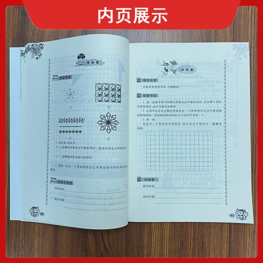 《小学数学乐学手册》让数学变有趣，学习更有效，实现科学地教、轻松地学 商品图5