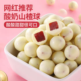 T酸奶山楂球小丸子山楂条夹心巧克力豆好吃解馋糖果零食小包装 ch05