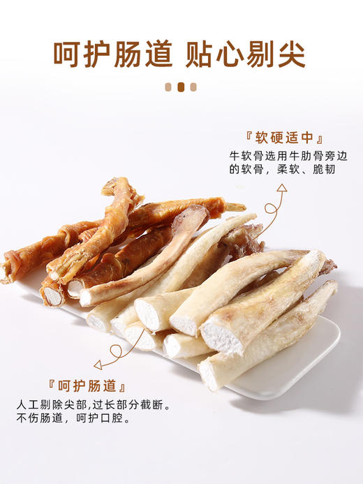 麦富迪零食磨牙棒鸡肉干牛软骨头通用小型犬宠物零食泰迪咬胶 商品图4