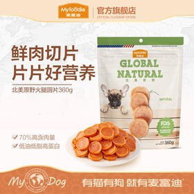 麦富迪零食鸡胸肉干火腿肠圆片宠物零食小型犬泰迪训零食