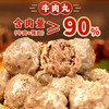 千禧潮记牛肉丸/牛筋丸 （送酱料），味道鲜美 口感Q弹爆汁！ 商品缩略图1
