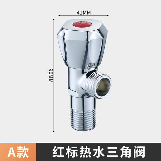 WHJ01-01/全铜角阀（单热） 商品图0