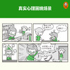 《小学生漫画独立学习力》全三册6~12岁 孩子学习不自觉？激发兴趣是关键！ 小学生漫画系列新作 商品缩略图4