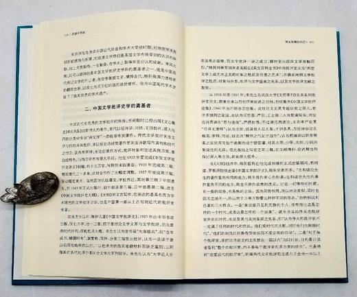 《星垂平野阔》，精装，陈尚君著，商务印书馆2017年一版一印，定价58，售价32元。 商品图8