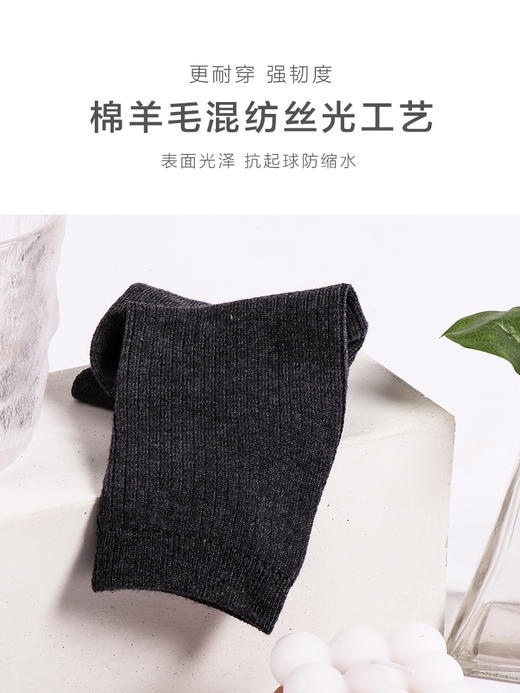 【任选6双99.5】足装秀秋冬男款中筒秋冬丝光羊毛保暖细抽条中邦羊毛男袜 商品图3